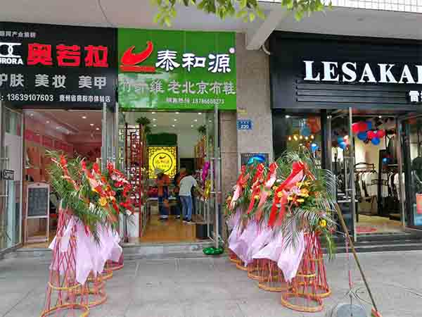 熱烈祝賀“貴州省貴陽世紀(jì)城店”隆重開業(yè)！