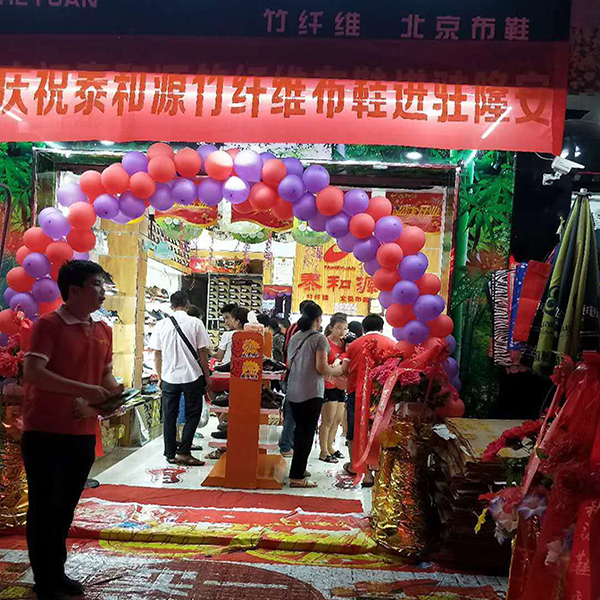 熱烈祝賀“泰和源北京布鞋隆安店”隆重開業(yè)！