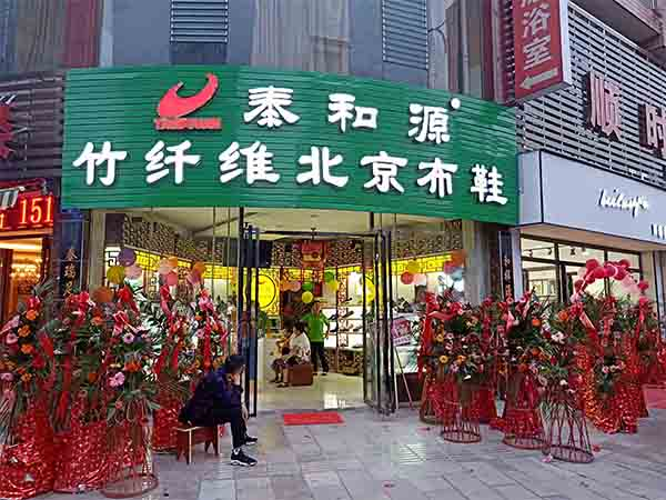 熱烈祝賀“泰和源貴州安順普定店”隆重開業(yè)！